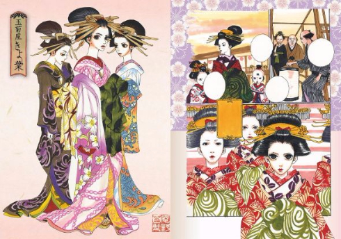 安野モヨコ　さくらん