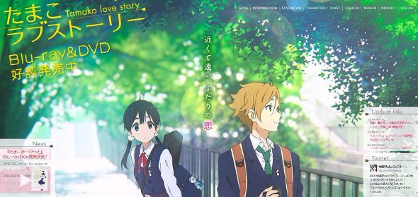 たまこラブストーリー