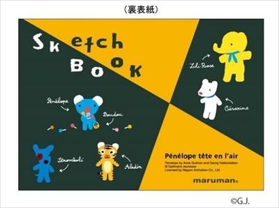 ペネロペ　フレーム切手セット