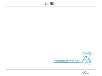 ペネロペ　フレーム切手セット