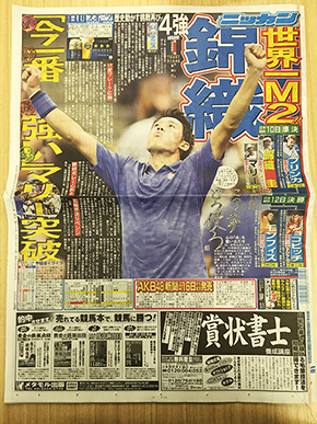 広島東洋カープ