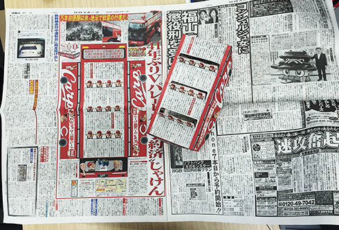 広島東洋カープ