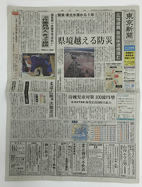 SMAP25周年