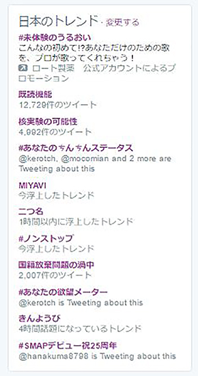 SMAP25周年