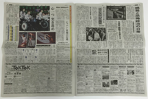 SMAP25周年