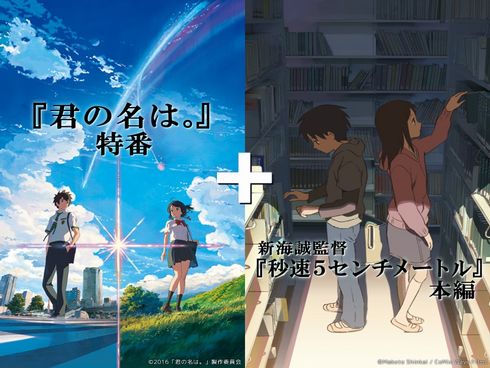 アニメ聖地巡礼絵画⑤ 君の名は　水彩画＋塗り絵用2枚　額縁25㎝×34㎝　背景画 新海誠監督が生出演する「君の名は。」特番、LINE LIVEで 「秒速
