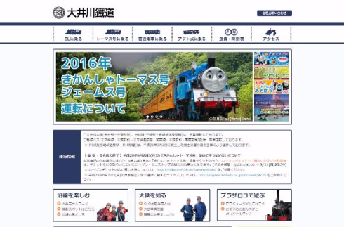 大井川鐵道 長距離鈍行列車 乗り鉄 ツアー