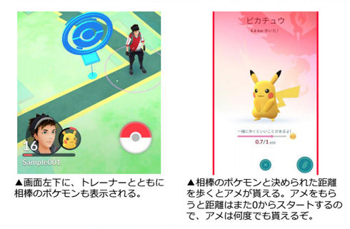 ポケモンGO