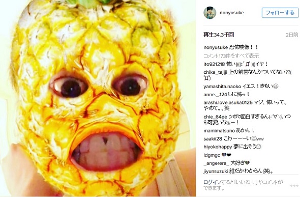 恐怖のパイナップル化物な井上さん