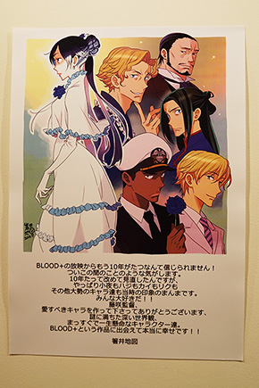BLOOD＋