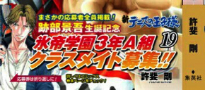 テニスの王子様