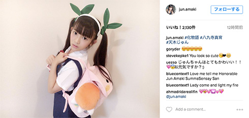 天木じゅん　八九寺真宵