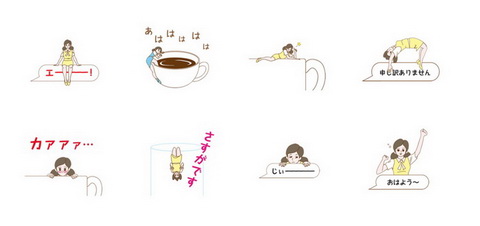 コップのフチ子