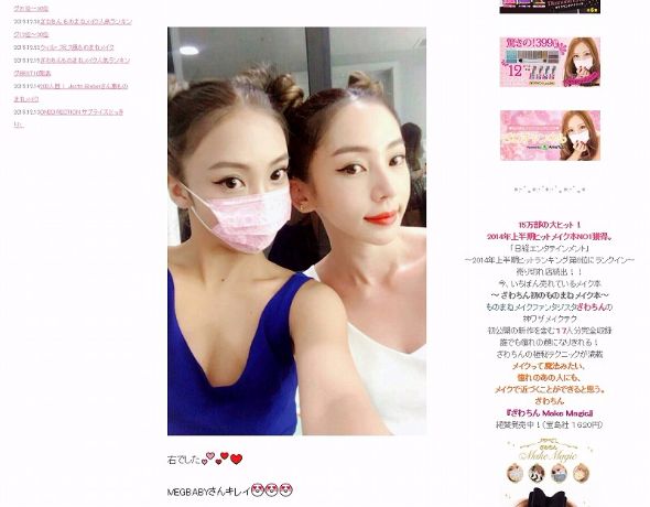 ざわちん　ブログ