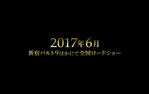 「KING OF PRISM -PRIDE the HERO-」2017年6月公開