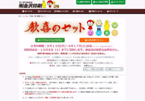 広島カープ 優勝 同人印刷所 フェア セール