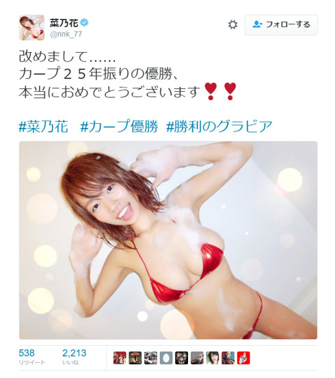 菜乃花 勝利のグラビア 優勝