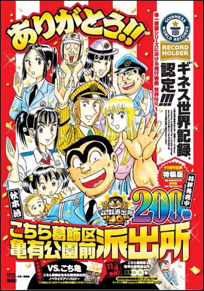 世界が認めた！