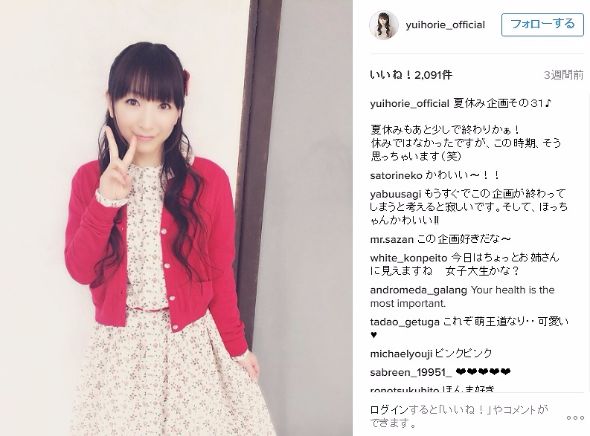 堀江由衣　Instagram