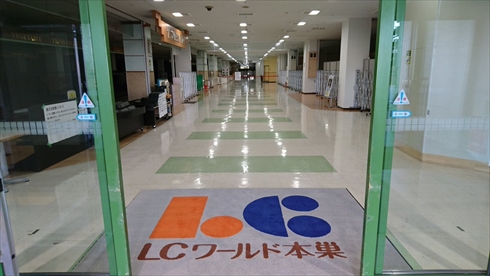 LCワールド本巣　廃墟　たまねぎ