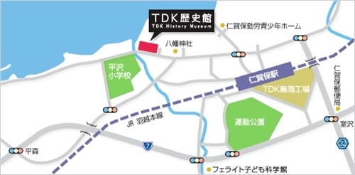TDK歴史みらい館
