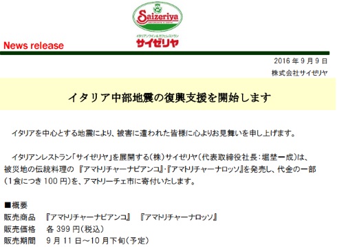 リリース