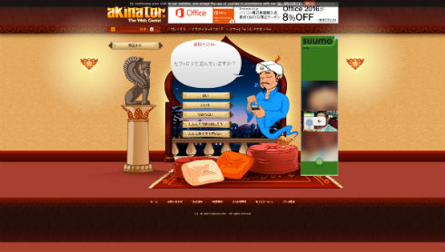 アキネイターとやしろあずき先生