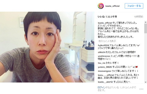 木村カエラ Instagram すっぴん