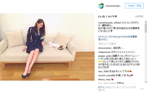 佐々木希 Instagram ラストコップ 鈴木結衣