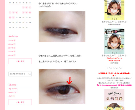 ざわちん ものまねメーク 山崎賢人 プロセス