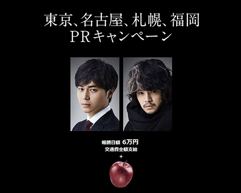 デスノート Light up the NEW world