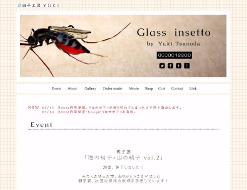 ガラス 彼岸花 つのだ アート