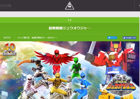 宇宙戦隊キュウレンジャー 商標出願 東映 スーパー戦隊シリーズ