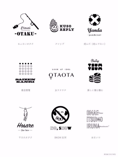 アイドルオタク ロゴ Twitter