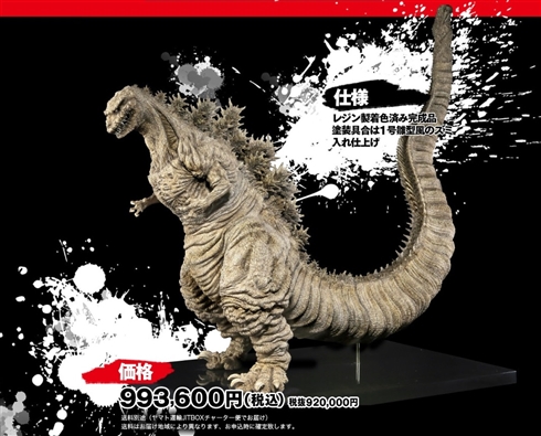 「シン・ゴジラ」99万3600円の雛型レプリカを発売
