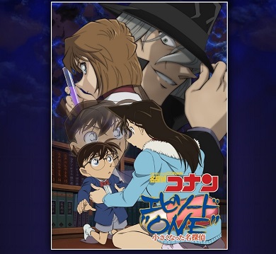 名探偵コナン　リメイク