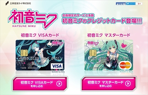 初音ミク 複製原画 三井住友 マスター カード　シリアルナンバー入り 荻pote 初音ミク 複製原画 三井住友 マスター カード シリアルナンバー