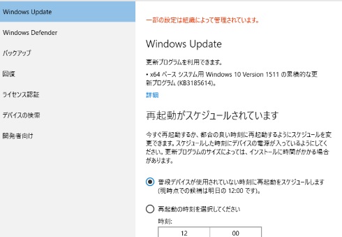 Windows Update