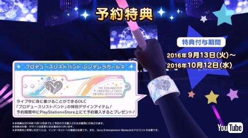 アイドルマスター シンデレラガールズ ビューイングレボリューション PSVR