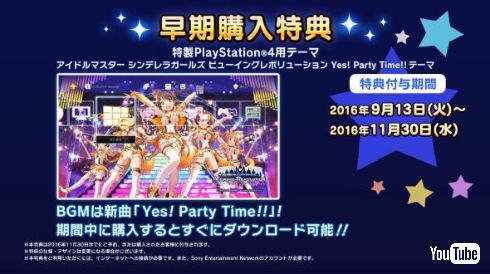 アイドルマスター シンデレラガールズ ビューイングレボリューション PSVR