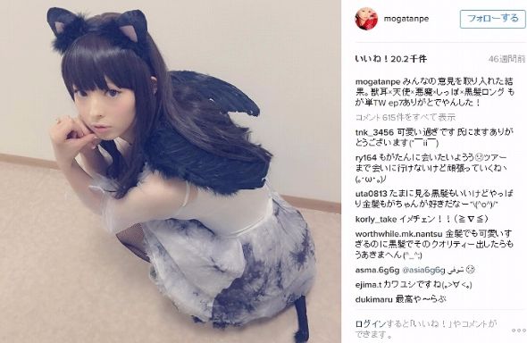 最上もが　獣耳