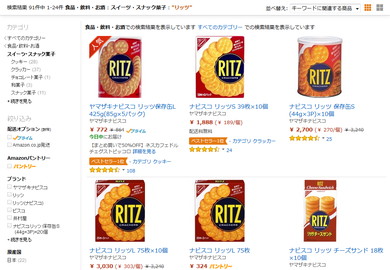 Amazonの「リッツ」の検索結果