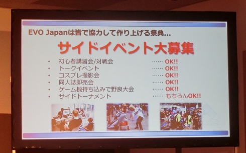 evo japan fps 格ゲー
