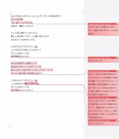 西野カナ トリセツ 法的 解釈 瑕疵