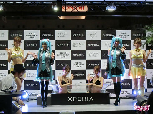 Xperia
