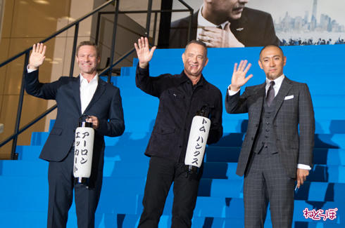 ハドソン川の奇跡 ジャパンプレミア トム・ハンクス アーロン・エッカート 市川海老蔵 手を振る