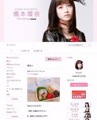 橋本環奈　大学