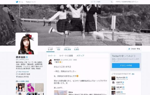 橋本環奈　受験