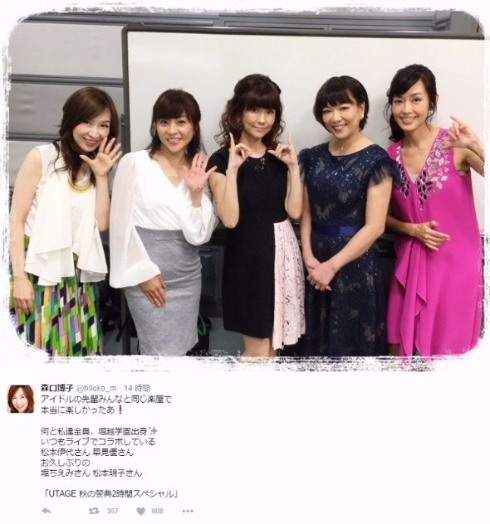 UTAGE　森口博子