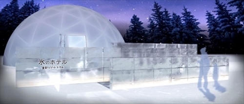 氷のホテル